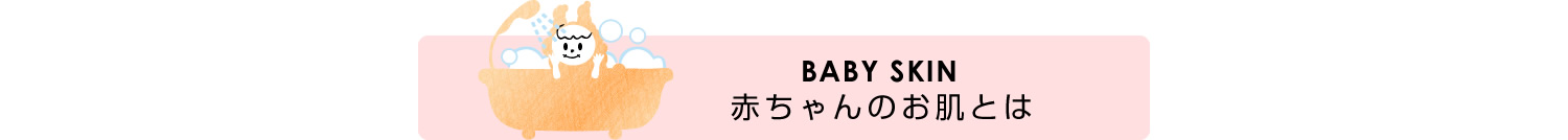 Vida Baby ヴィダベビー 赤ちゃん ママ キッズ ベビー 低刺激 敏感肌 乾燥肌